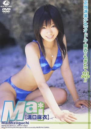 溝口麻衣 Mai