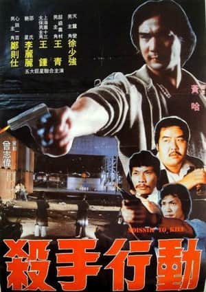 Mission to Kill