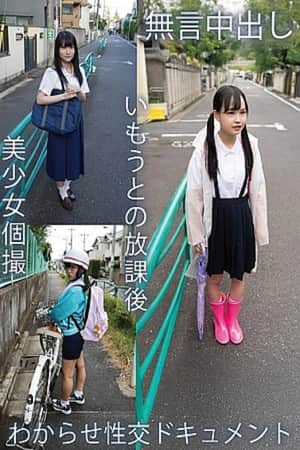 TPIN-092 Silent Creampie Beautiful Girl Individual Shooting