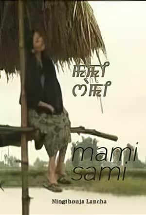 Mami Sami