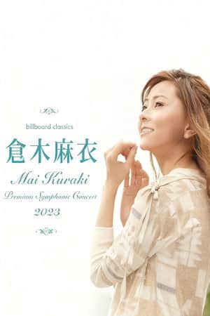 billboard classics Mai Kuraki Premium Symphonic Concert