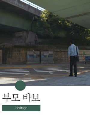 Heritage