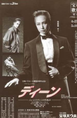 Dean