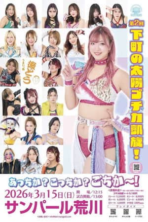 Marigold Spring Victory Series 2026 ~ Day 3: Chika Goto Homecoming