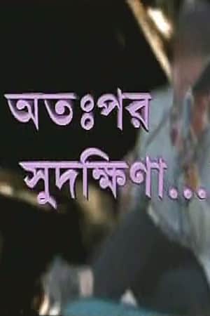 Otopor Sudakshina