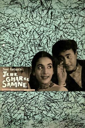 Tere Ghar Ke Samne