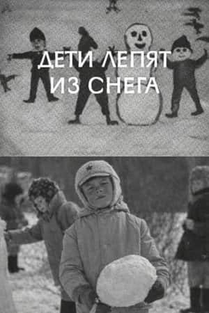 Children Sculpt Snow