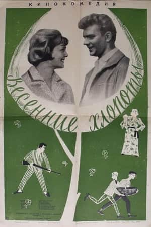 Spring Chores