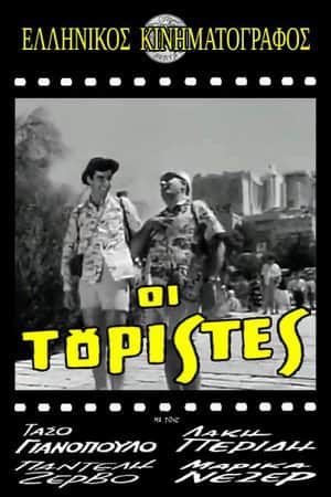 The Tourists