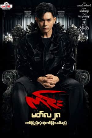 King