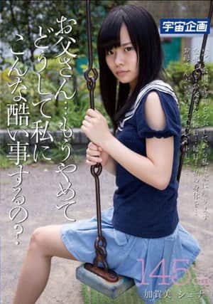 MDTM-062 Dad ... To Another Stop, Why To Such Terrible Things To Me? 145cm Kagami Shuna