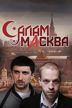 Salam Maskva