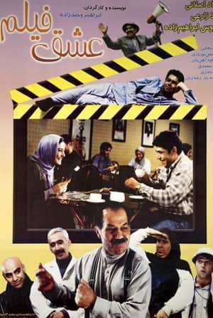 Movie mania
