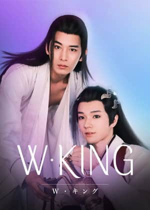 W・KING