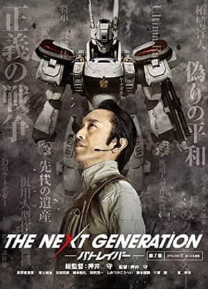 THE NEXT GENERATION Patlabor: Chapter 7