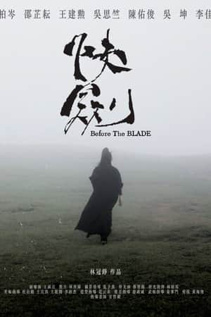 Before The Blade