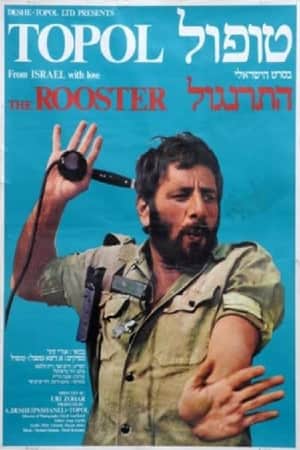 The Rooster