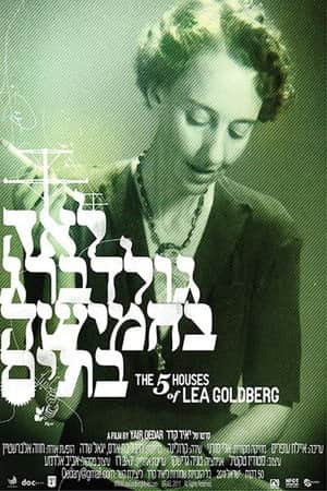 The Five Houses of Lea Goldberg