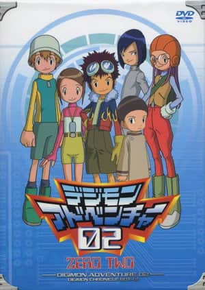デジモンアドベンチャー02