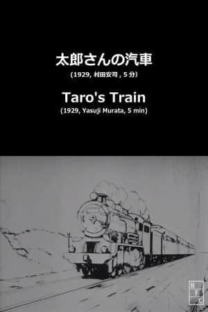 Taro's Toy Train