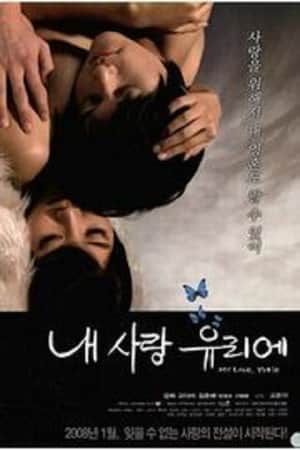 My Lover Yurie