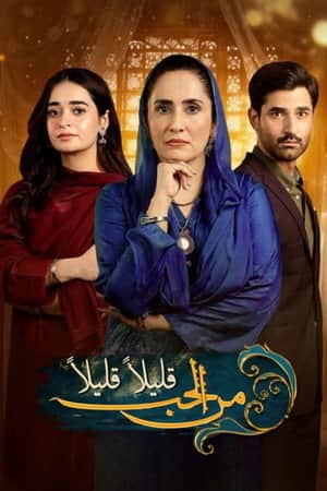 Mohabbat Reza Reza
