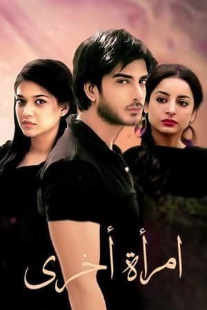 Dil e Muztar
