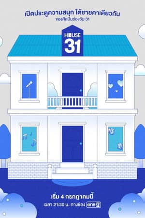 House 31
