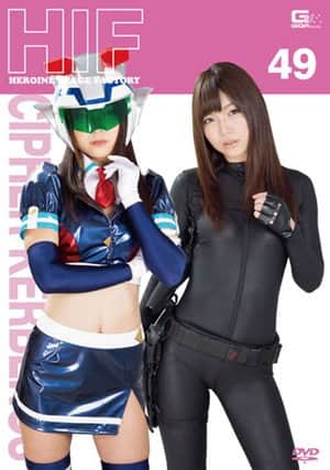 GIMG-49 Heroine Image Factory Special Force Cipher Kerberos Shino Aoi