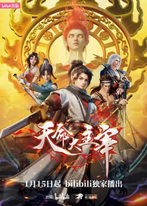 The Destiny Ruler