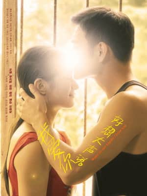 好想大声说我爱你