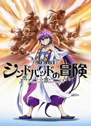 Magi: Adventure of Sinbad