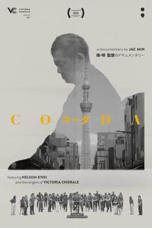 CODA