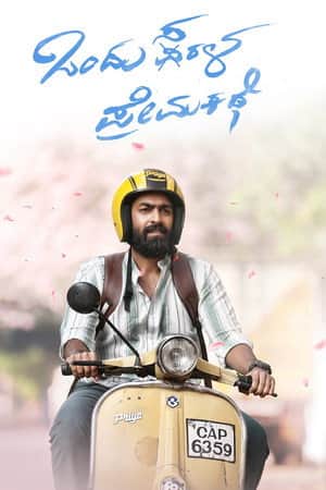 Ondu Sarala Prema Kathe
