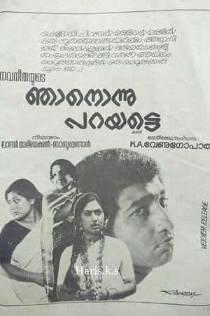 Njan Onnu Parayatte
