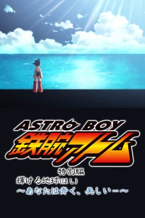Astro Boy: The Glorious Earth