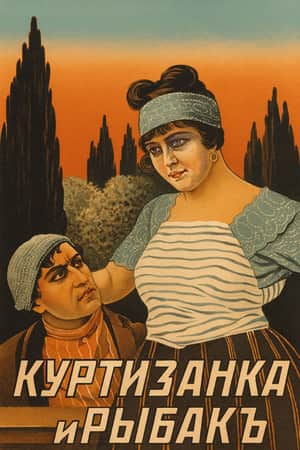 Courtesan and Fisherman