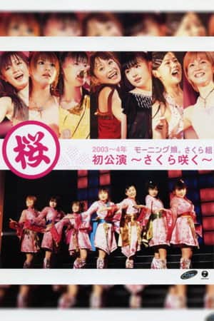 Morning Musume. 2004 Winter Sakura Gumi Hatsu Kouen ~Sakura Saku~
