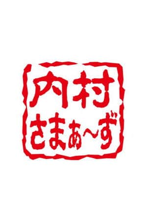 Uchimura Summers Second