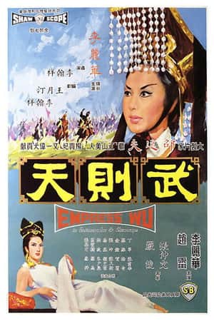Empress Wu