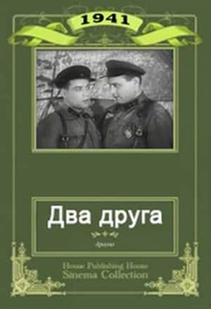 Two Friends