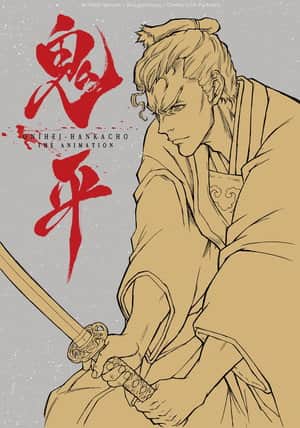 Onihei: That Man, Hasegawa Heizou