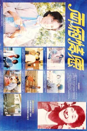 两厢情愿