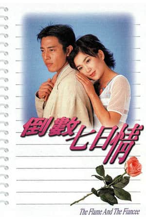 The Flame and the Fiancee