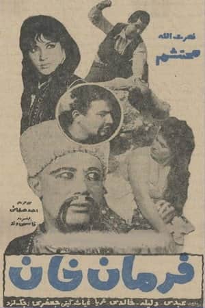 Farman Khan
