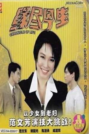 缘尽今生