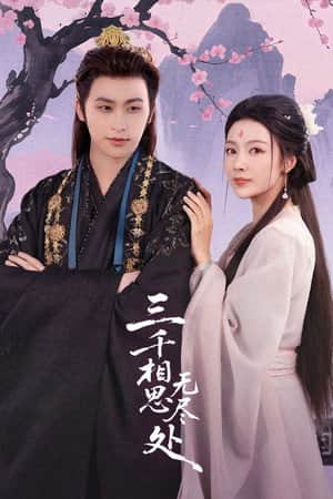 San Qian Xiang Si Wu Jin Chu