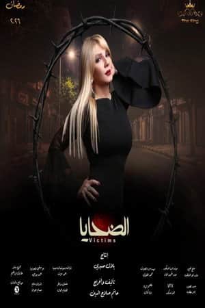 Al Dahaya