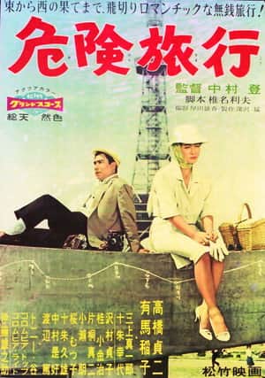 Vagabond Lovers