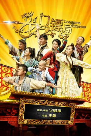Longmen Express
